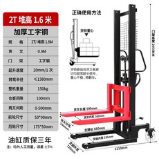 수동 스태커 유압 지게차 3톤 리프트 운반 하역 적재, 2톤 1.6미터, 1개