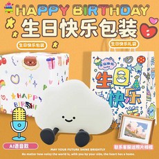 귀여운 캐릭터 말랑이 무드등 수유등 데스크테리어, AI 음성 인식형 / 생일 축하 패키지3