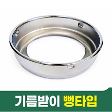 기름낙하방지 후드기름받이 뻥타입 고깃집후드용, 1개