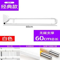 馬桶扶手 助力架 廁所扶手 安全扶手 無障礙折疊扶手 老人防摔浴室安全護欄 馬桶安全把手, 3代基礎款雙桿-白色-60CM, 1個
