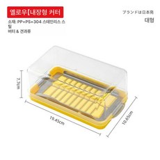 버터 커팅기 커터기 소분 채칼 슬라이서 치즈 나이프, 1개, 454g 옐로우 스테인리스 1개