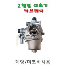 2행정 예초기카브레다 캬브레타 기화기 TB43 TL43 TU43 KY420 T200 미쯔비시 계양 호환, 1개
