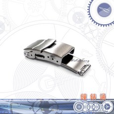 鐘錶通 不鏽鋼雙按安全扣 鋼帶專用錶扣 摺疊扣 代用錶扣