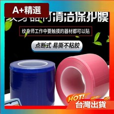 A+精選 紋身清潔保護膜 點斷式易撕不沾黏 1200片/卷, 1個