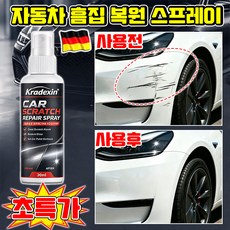 [독일기술] 자동차 도장 흠집 복원 스프레이 카 스크래치 복원 리무버 스프레이 자동차 스크래치 복원제 스프레이 자동차 스크레치 복원 왁스 차량 흠집 제거제 1위 MOYALIE, 1개, 30ml