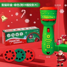 Happy Time 投影手電筒 24款圖案幻燈片投影氣氛燈, 1個, 聖誕彩盒 綠色手鼋筒,（附24種投影片)