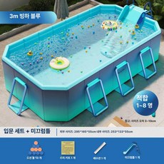 ayoo 간이수영장 워터슬라이드 대형풀장 실외수영장 실내수영장, 1개, 3m (미끄럼틀 포함) [입문 패키지]