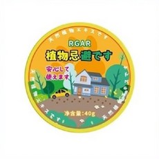 RGAR 植物忌避です 驅貓神器 40g, 1個, 驅貓劑*2個【推薦裝】