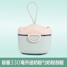 嬰兒奶粉盒 便攜外出 大容量 330ml 分裝 密封防潮 附奶粉勺刮板, 嫩綠色（掛繩款）食品級,中號（約裝30勺）, 1個