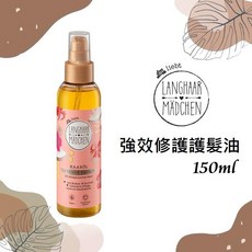Langhaarmädchen 長髮女孩 強效修護護髮油 150ml, 1個