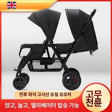 경량 접이식 휴대용 쌍둥이 인용 더블 렌탈 유모카 쌍둥이유모차 앞뒤 소보, 프리미엄 재즈 블랙 고무 바퀴
