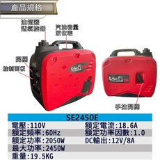 宇慶ASAHI 靜音變頻發電機 附遙控器, SE2450E 遇缺出SE2650E, SE2450E, SE2650E