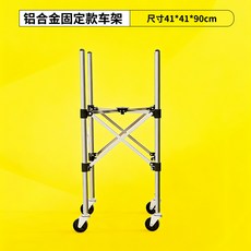 BURST 網球車 便攜式收納車, 1個, 網球車架 航空鋁 固定高度 (不含球箱)