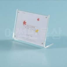 어썸만물상 아크릴 쇼케이스 테이블안내판