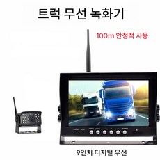 무선 후방카메라 트럭 추레라 고화질 세트 태양광 카라반 대형차 후방 캠핑카 태양열, 2. 9인치 단일렌즈(100미터)