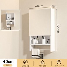 욕실수납장 화이트 거울장 수납장 플랩장 선반 수건장, 1개, 화이트 40x60