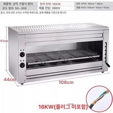 해이프 전기 오븐 살라만더 어도리 바베큐초벌 살라만다, 1접시, 18형 전기 상하 가열 레인지, 기본 색상