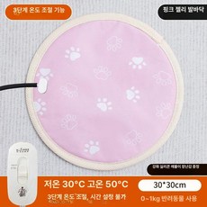 강아지 고양이 전기장판 온열, 기본 전기/온수매트 사이즈, 3단 온도조절 30x30cm 핑크 큐트