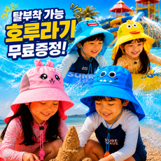 키즈앤트 숲체험 물놀이 유아모자 유아플랩캡 호루라기모자