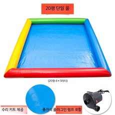 대형 수영장 놀이공원 어 사각형 야외 공기주입식 모래놀이 세트, 1개, 15kg, F_20평 단일 풀