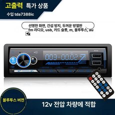 화물차 오디오 카 차량용 플레이어 봉고 라디오 기능, 기본구성, 530S HIFI 오로라