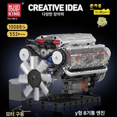 비행기 자동차 엔진 작동 시동 만들기 블록 조립 DIY, 1개, 10088 V형 8기통 552개