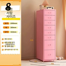 철제캐비닛 틈새 사무실 보관함 수납 캐비닛 락커룸, 조립형, 핑크 8단