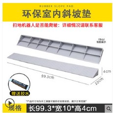 环保室内斜坡垫 赠送胶水, 單一顏色, 1個