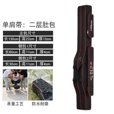 魚竿包清倉處理 雙層三層漁具包 加厚防水釣魚包 大肚收納包, 130cm雙層肚包