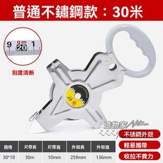手提鋼卷尺 50米 100米 道路測量尺 建築工程捲尺, 1個, 30米小架尺
