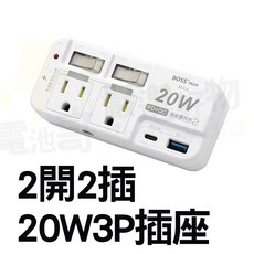 電池哥 65W USB Type-C氮化鎵延長線，PD/QC快充，防雷擊過載過熱保護，智慧多孔插座, 1個