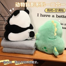 賣場新品多功能抱枕 可愛抱枕抱枕毛毯被子二閤一可愛抱枕被子兩用辦公室學生午睡枕頭拉鏈毯子二閤一車載汽車靠枕, 獨角獸,抱枕毯【內含1*1.7米毯子】