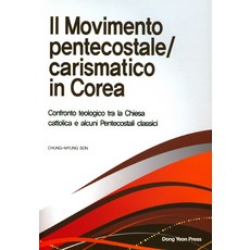 II Movimento Pentecostale/Carismatico in Corea, 東延