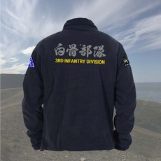 로카후리스 3사단 백골부대 3보병사단 B 간절기 동절기 폴라폴리스 후리스자켓