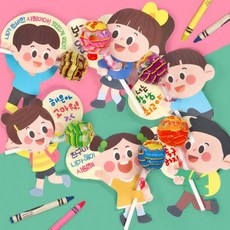 친구 선물용 사탕 포장지 6입 1장 실내 돌봄교실 새학기 미술 종이 활동, 1개