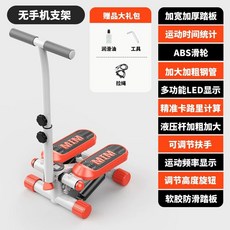 좌식 스텝퍼 페달 걷기 운동 다이어트 앉아서 실내 노인, E. 업그레이드된 핸드레일 스테퍼 조절 가능한 핸드레일