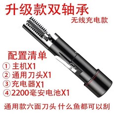 電動魚鱗機 電動颳魚鱗器 充電款 電動颳鱗機 魚鱗機 電動颳魚鱗 去魚鱗, 【魚鱗機】大功率無線充電款①電池, 1個