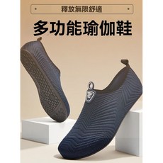 戶外溯溪鞋瑜伽鞋沙灘水陸涉水鞋男女親子防滑透氣居家室內運動