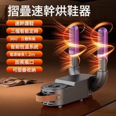 伸縮摺疊智慧烘鞋器 摺疊收納 智慧控制 伸縮支架, 歐規, 烘鞋器【紫色可摺疊】