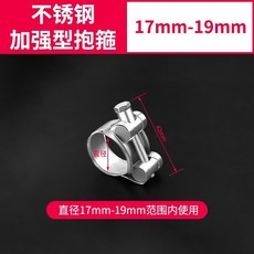 可開發票 不銹鋼強力喉箍卡箍歐式抱箍管箍管卡水管油管固定管夾卡子 滿300元出貨, 1個, 17mm-19mm (2個裝)
