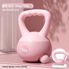 에비노 케틀벨20kg 케틀벨 크로스핏 8kg 홈트 4kg 6kg, 1개, 1g, 스타더스트핑크 5kg 소형
