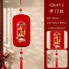 大紅燈籠 馬年掛飾 新年春節過年裝潢 絨布福字大門口掛飾, 好采頭小號