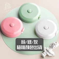 捲尺 極致便攜, 1入, 圓形小捲尺【混色】1入
