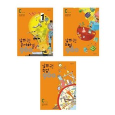 상위권 수학 960 도형 측정 문제해결 C단계 세트 전 3권, 씨매쓰