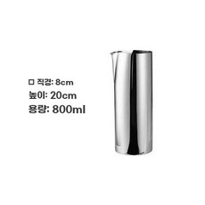 스테인레스 냉수 주전자 용기 끓는 스틸 물병 커피 뚜껑이, J. 일자형 800ml 실버
