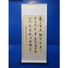 手寫書法 字畫真跡卷軸 客廳辦公室掛畫裝飾畫, 參考詳情頁