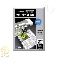 [코팅필름] 라미에이스 150mic 명함용 100매 국산