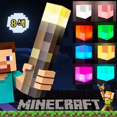 픽셀 블럭 LED 토치 횃불 8색 불빛 조명 횃불 무드등 충전식 C-type 케이블 포함, 8 가지 불빛 램프
