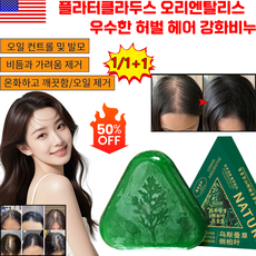 [10배 모발 성장 촉진] 라벤더가든 고체샴푸 사이프러스잎샴푸 솝 측백엽 천연 허브 모낭에 영양을 공급합 니다 강한 검은 머리, 1개, 120g