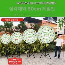 다트 게임판 실내 삼각대 술집 놀이용 과녁 축제 행사 자석 다트판, 80 개의 마그네틱 다트로 12 발, 1개
